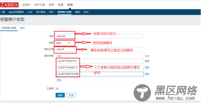 在LAMP架构中部署Zabbix监控系统及邮件报警机制