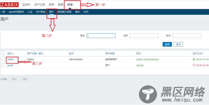 在LAMP架构中部署Zabbix监控系统及邮件报警机制