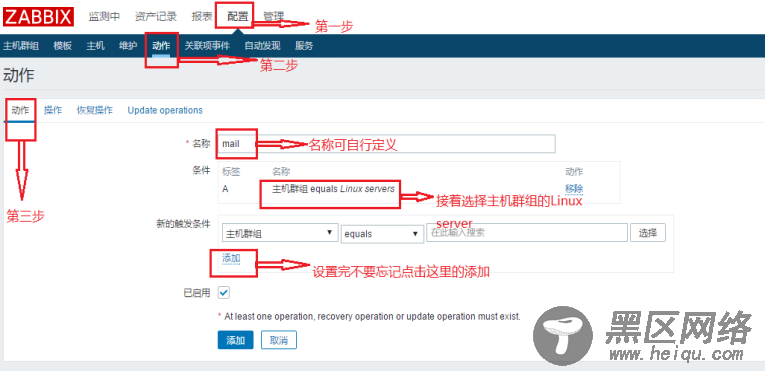 在LAMP架构中部署Zabbix监控系统及邮件报警机制