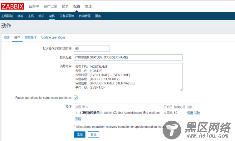 在LAMP架构中部署Zabbix监控系统及邮件报警机制