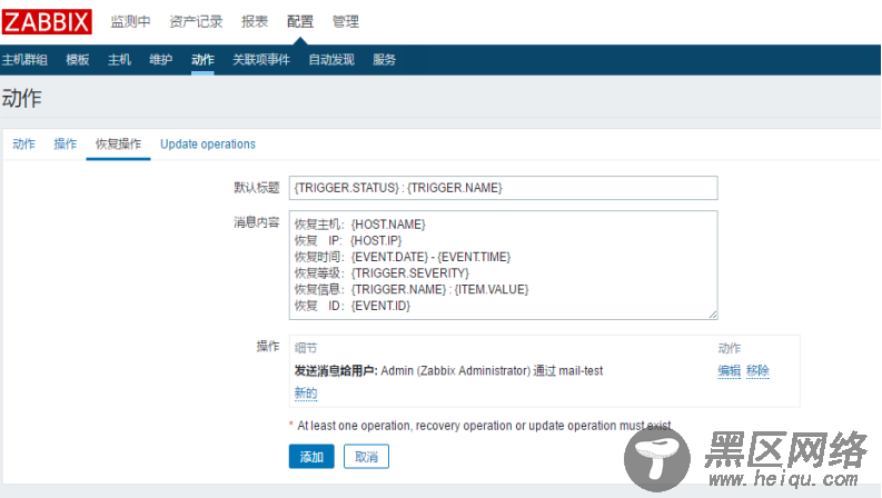 在LAMP架构中部署Zabbix监控系统及邮件报警机制