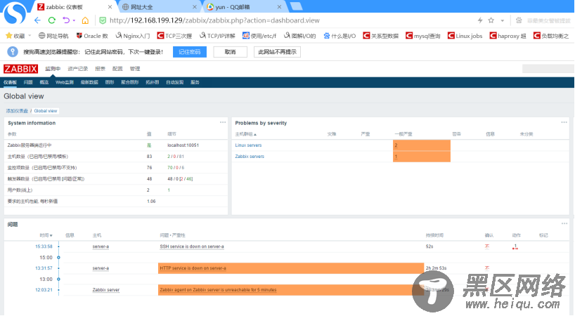 在LAMP架构中部署Zabbix监控系统及邮件报警机制