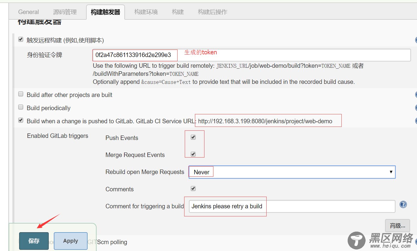 持续集成之GitLab触发Jenkins构建项目