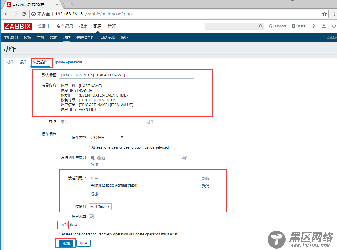 部署Zabbix集中监控系统