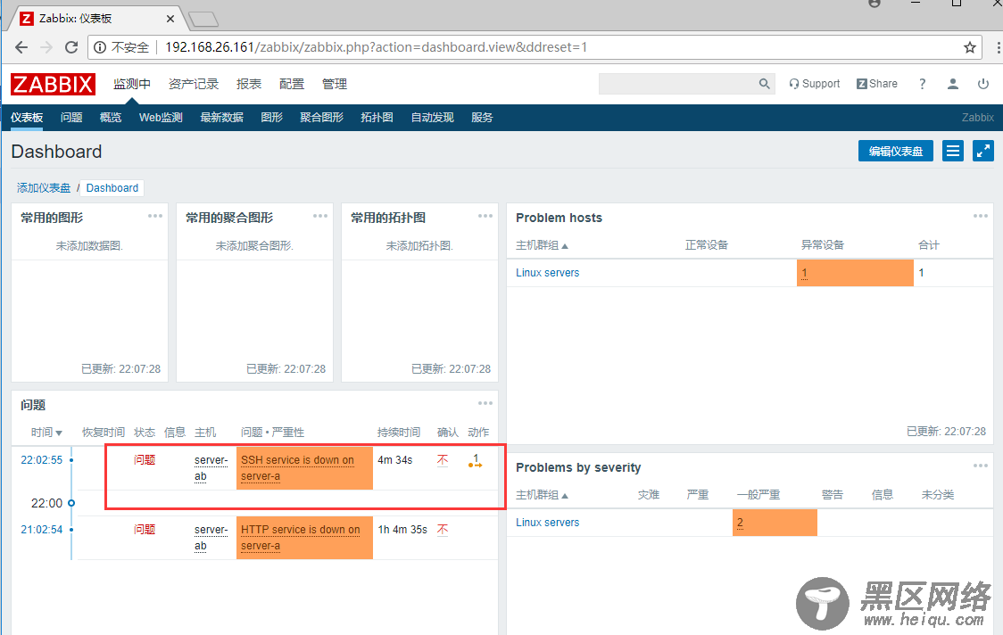 部署Zabbix集中监控系统