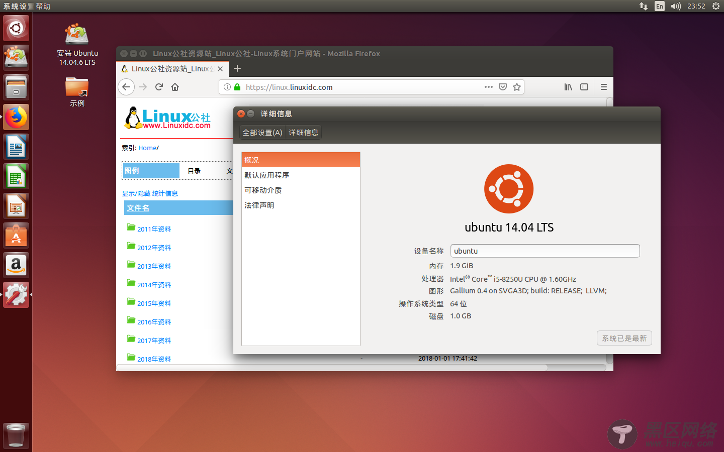 Ubuntu 14.04.6 LTS (Trusty Tahr) 发布，带有补丁的APT包管理器