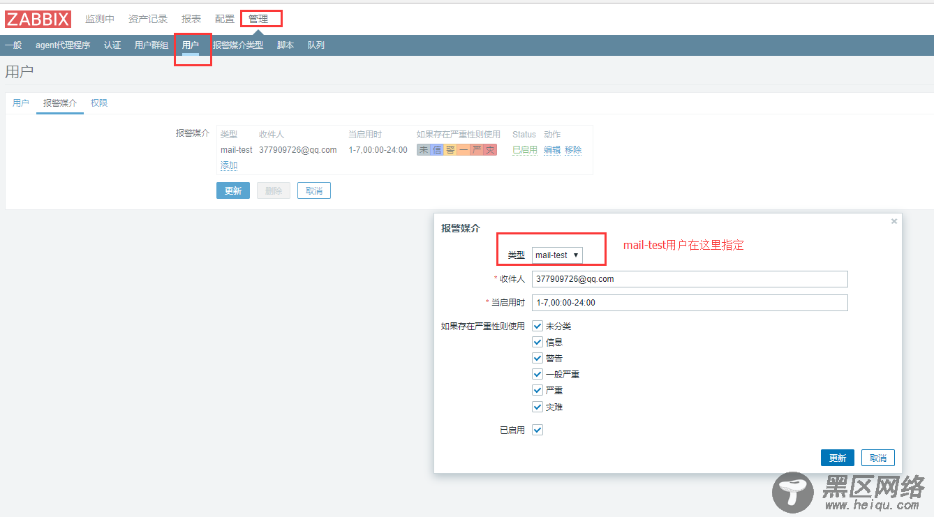 Zabbix4.0监控环境搭建实现7x24监控服务