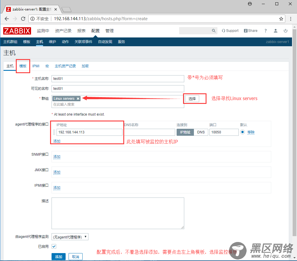 Zabbix4.0监控环境搭建实现7x24监控服务