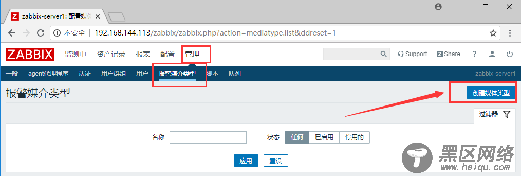 Zabbix4.0监控环境搭建实现7x24监控服务