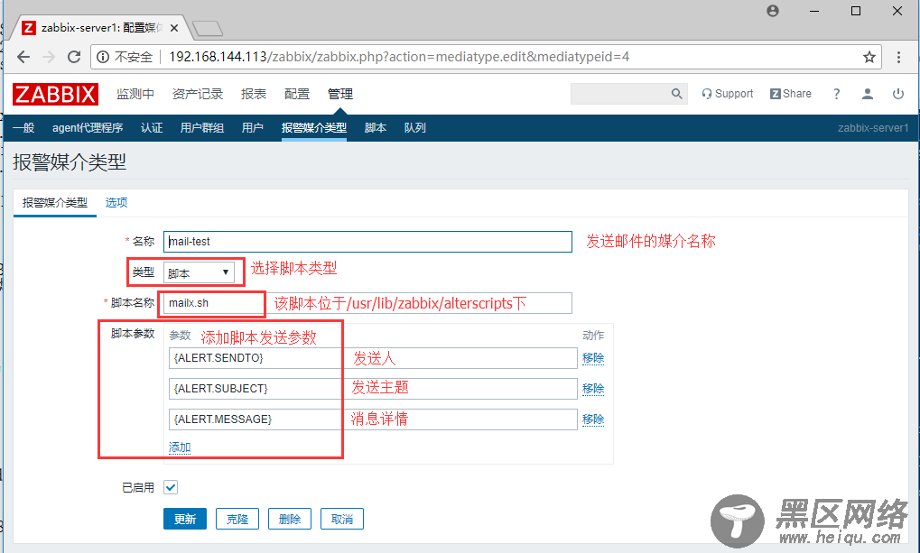 Zabbix4.0监控环境搭建实现7x24监控服务