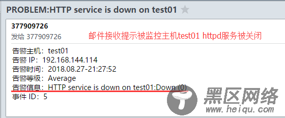 Zabbix4.0监控环境搭建实现7x24监控服务