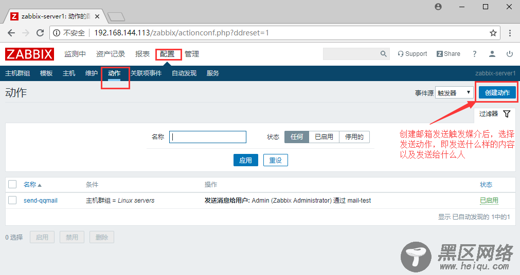 Zabbix4.0监控环境搭建实现7x24监控服务