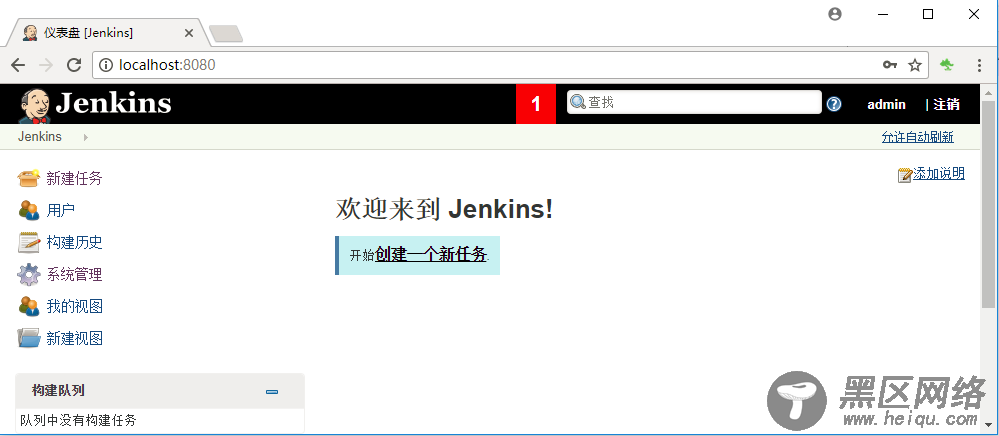 使用Jenkins搭建CI服务器