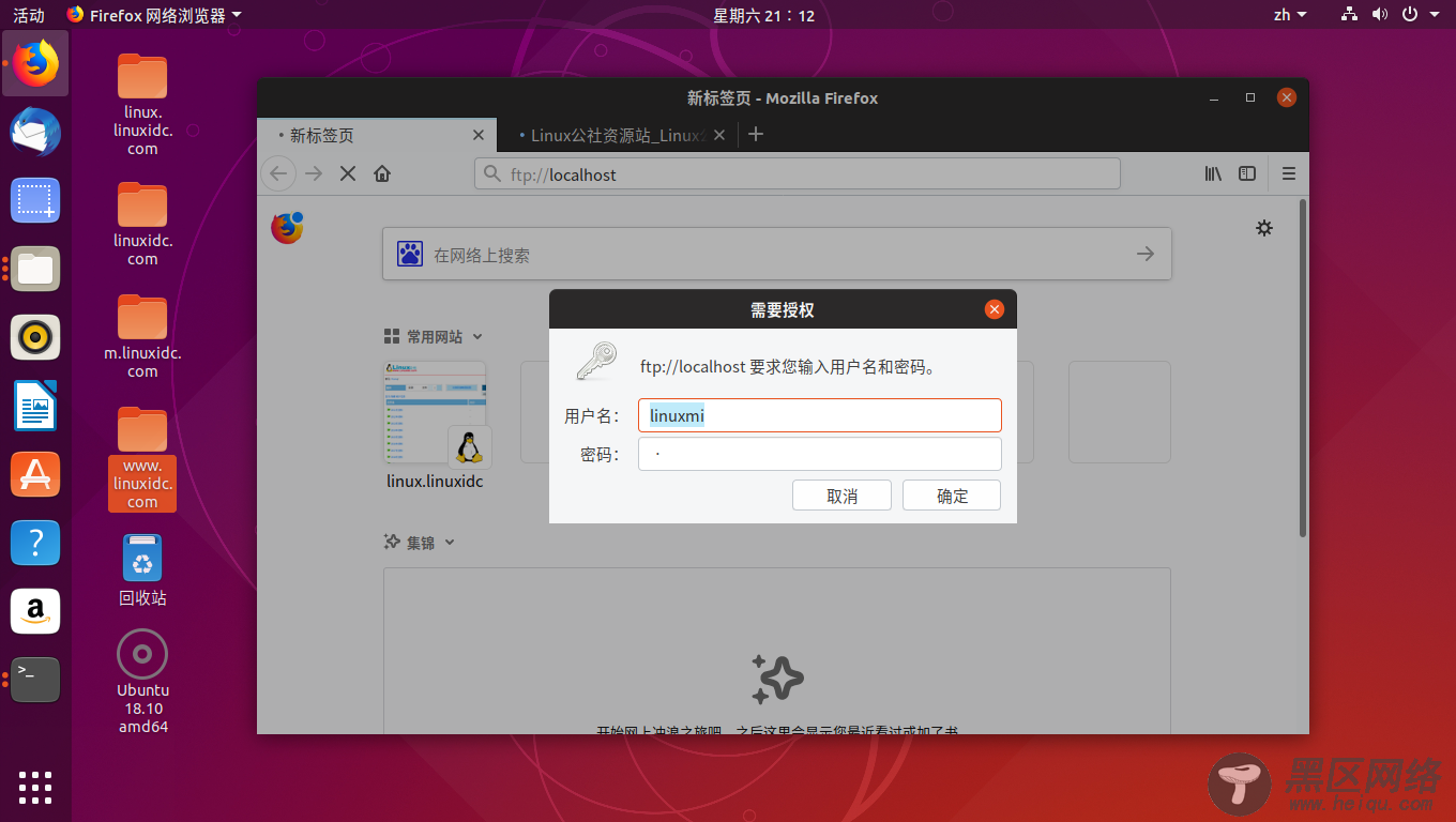 如何在Ubuntu 18.04 LTS上安装带有TLS的VsFTPD服务器