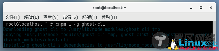 CentOS 7.5上安装Node.js搭建Ghost个人博客