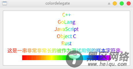 为Qt视图中的文字添加彩虹渐变效果