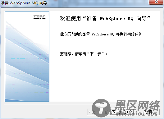 IBM MQ运维使用手册