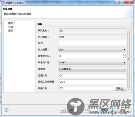 IBM MQ运维使用手册