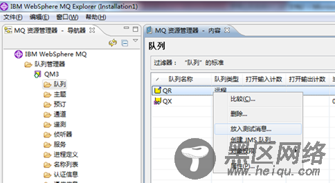 IBM MQ运维使用手册