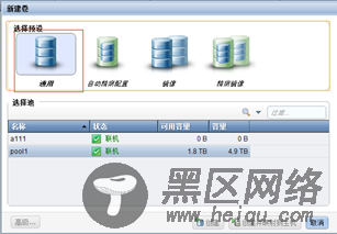 IBM Storwize V7000存储运维使用手册