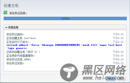 IBM Storwize V7000存储运维使用手册