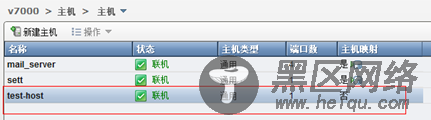 IBM Storwize V7000存储运维使用手册