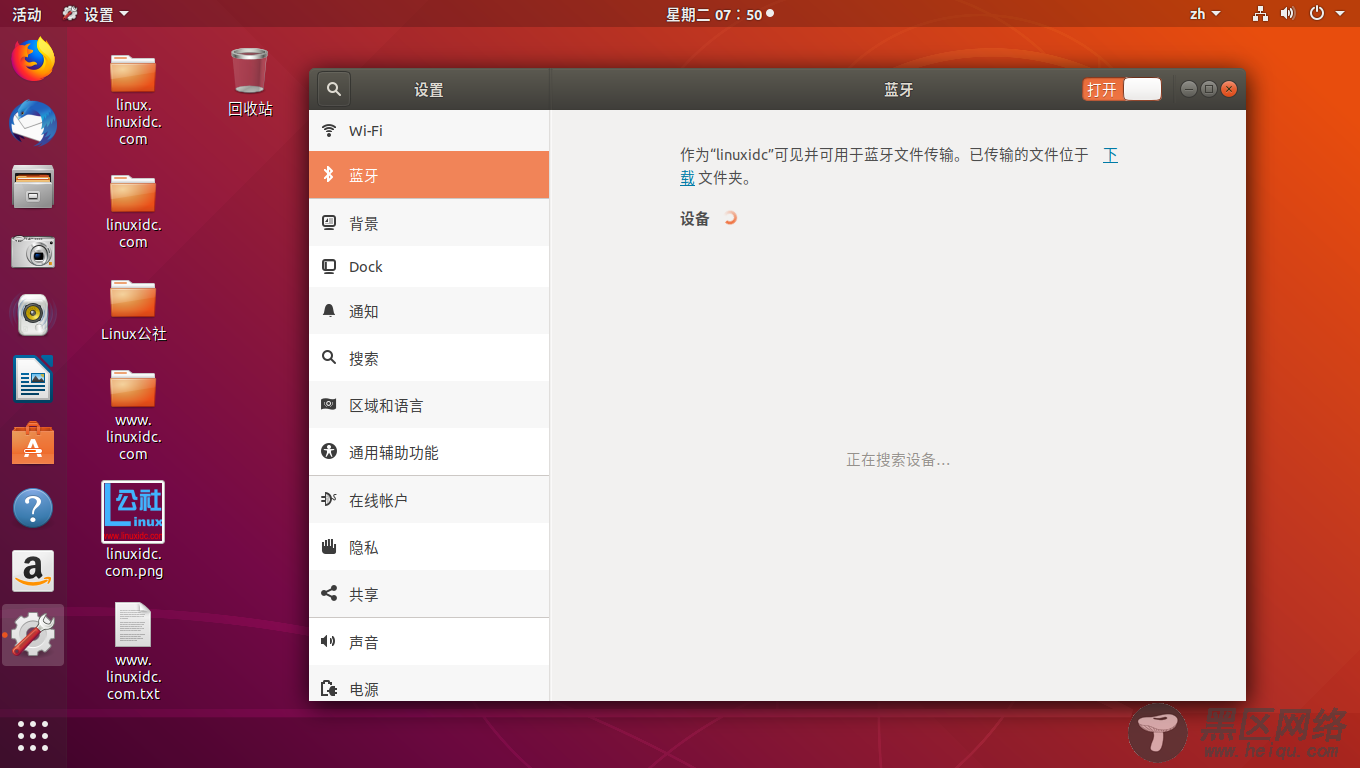 Canonical 为 Ubuntu 18.04 发布 GNOME 蓝牙漏洞补丁