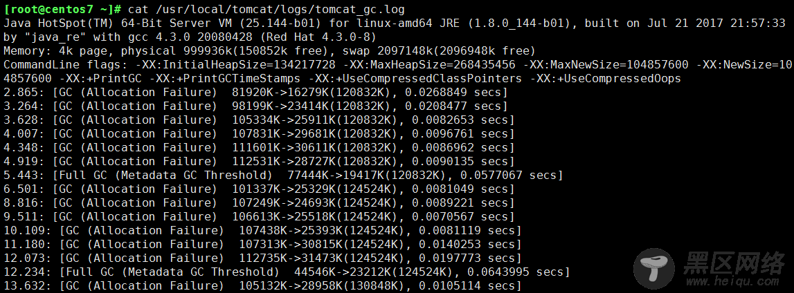 Linux下Tomcat开启查看GC日志