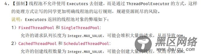 Java线程池ThreadPoolExecutor实现原理