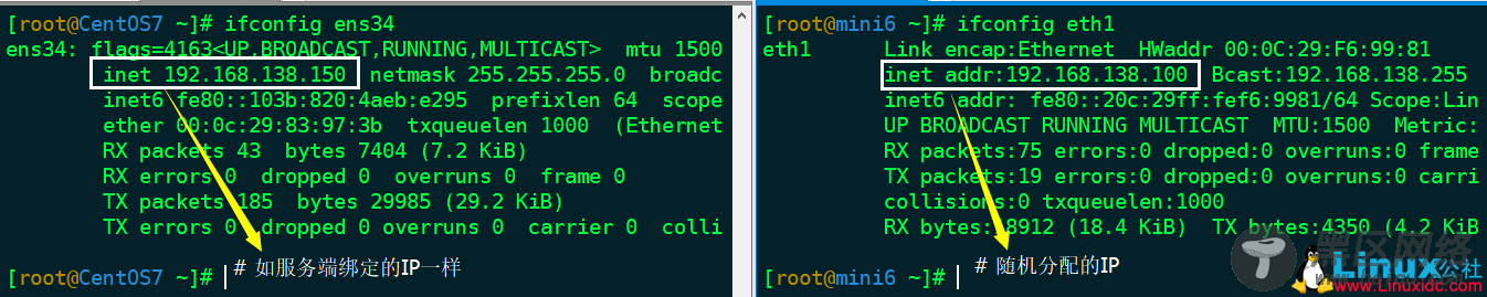 CentOS 架设DHCP服务