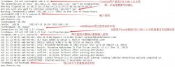 Linux下远程连接SSH和OpenSSH应用