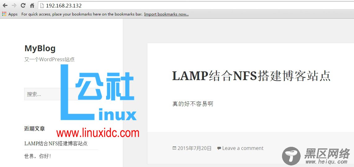 LAMP结合NFS构建小型博客站点