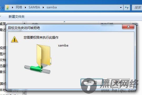 CentOS 6.6上安装Samba服务器 