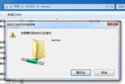 CentOS 6.6上安装Samba服务器