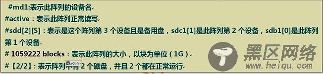 Linux下的RAID配置和管理