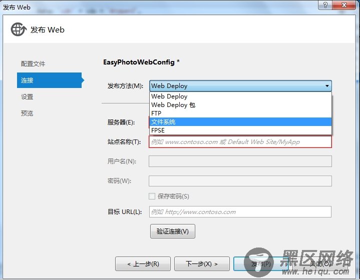 Visual Studio 2012发布网站详细步骤