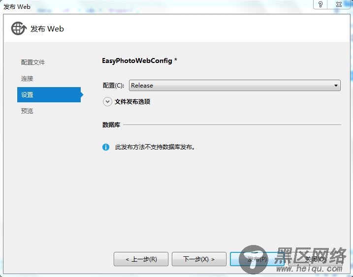 Visual Studio 2012发布网站详细步骤