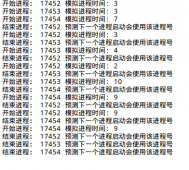 Python控制多进程与多线程并发数