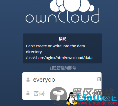 CentOS7下Nginx+ownCloud+PHP+MySQL搭建个人私有云