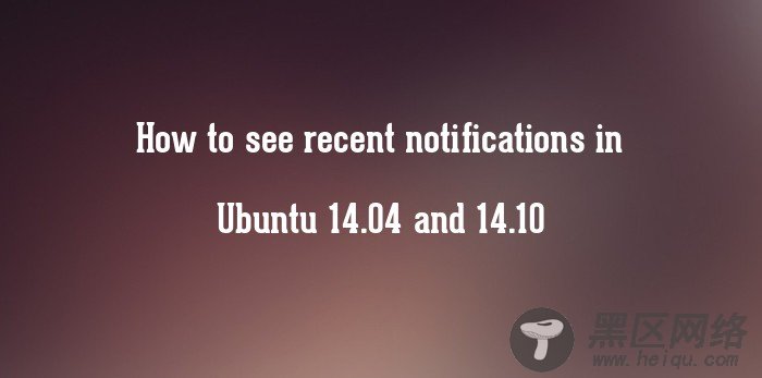 How to see recent notifications in Ubuntu 14.04