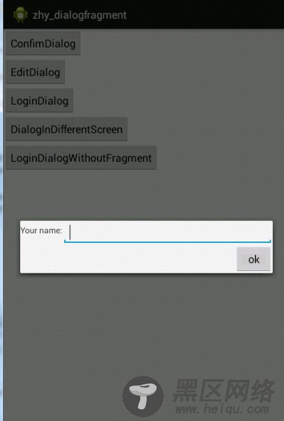 Android 官方推荐 : DialogFragment 创建对话框