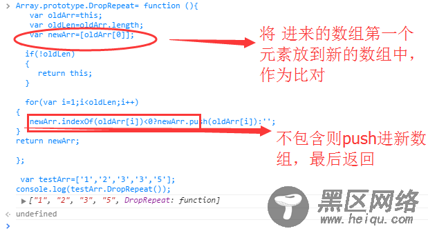 C#和JavaScript中数组去重总结