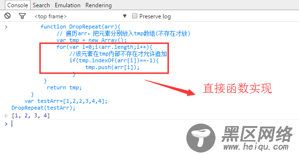 C#和JavaScript中数组去重总结