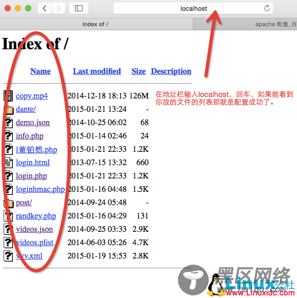 Mac下Apache服务器和webDav服务器快速配置