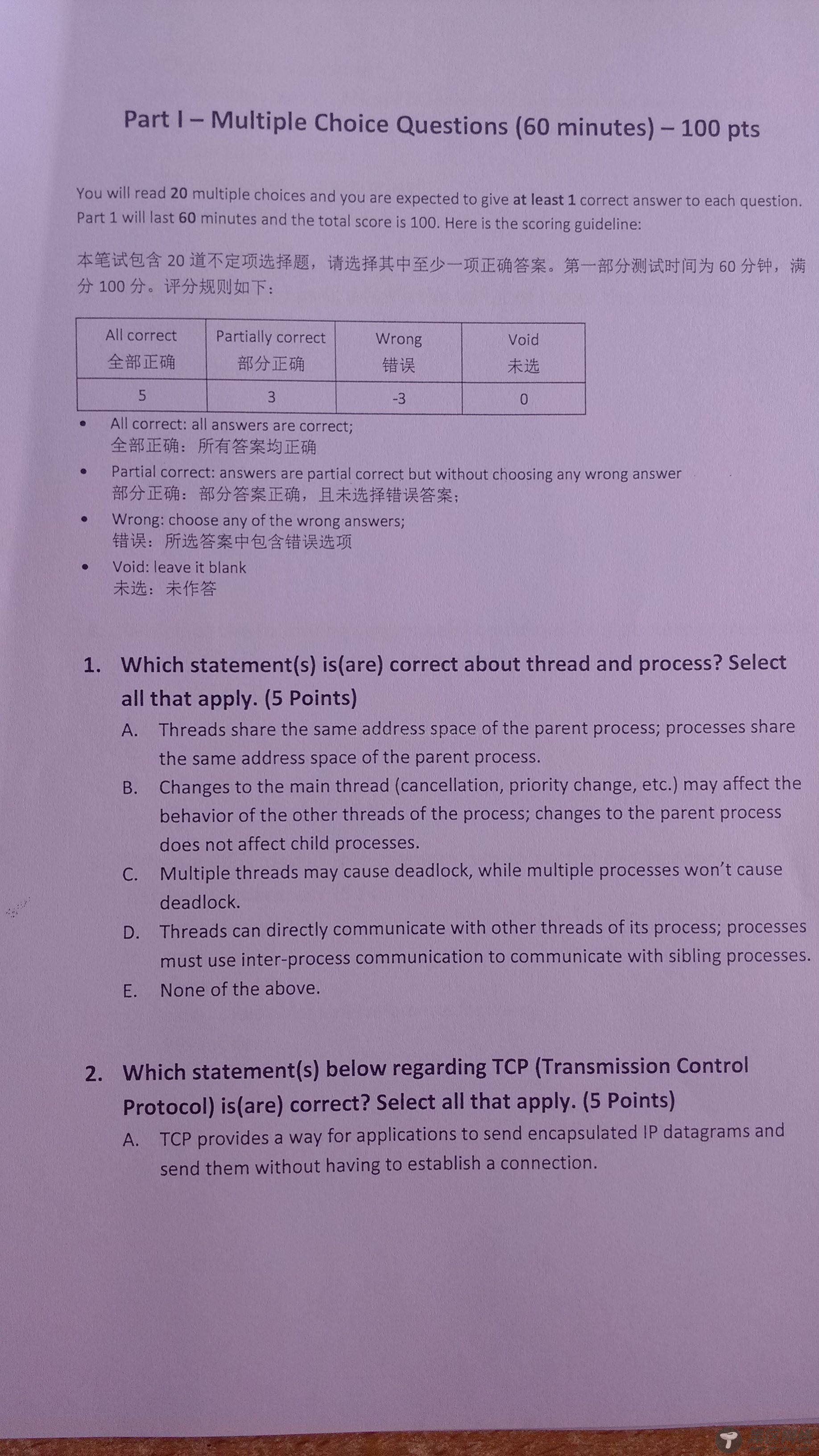 微软2014校园招聘笔试试题