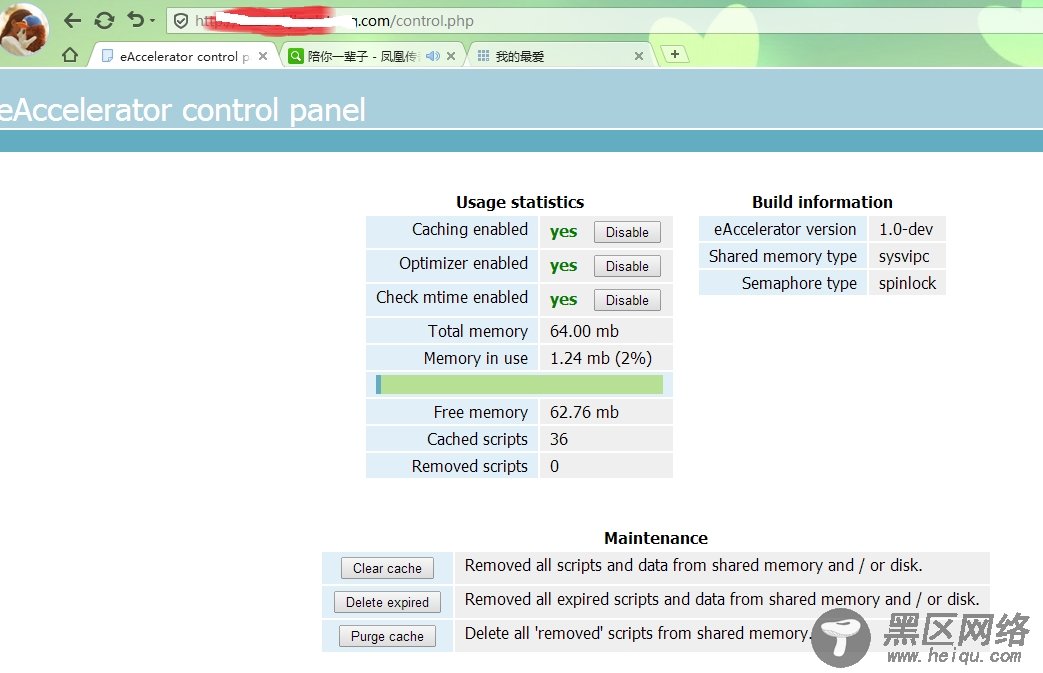 PHP加速器eAccelerator安装