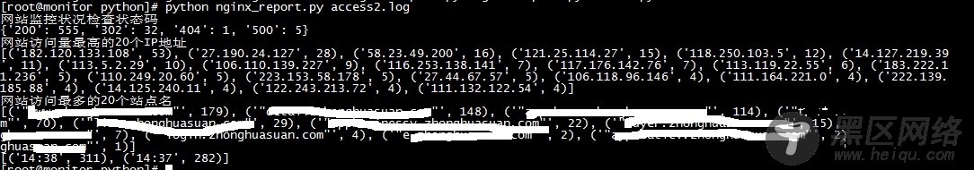 Python 正则分析Nginx日志