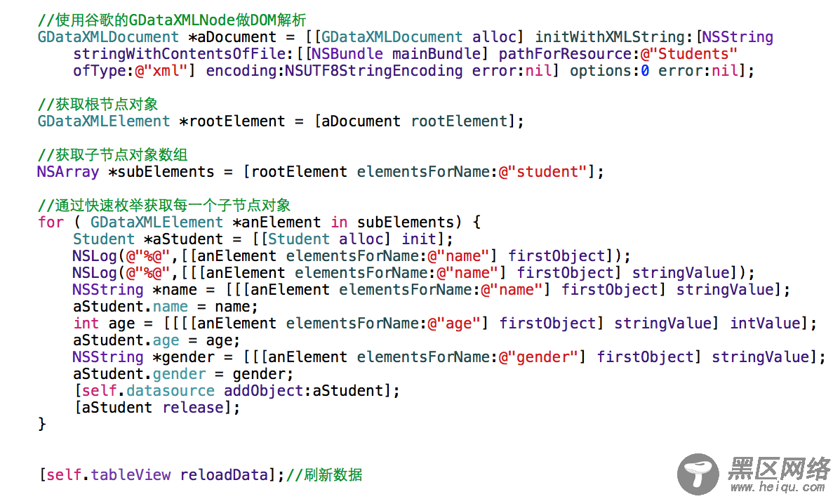iOS高级编程之XML，JSON数据解析