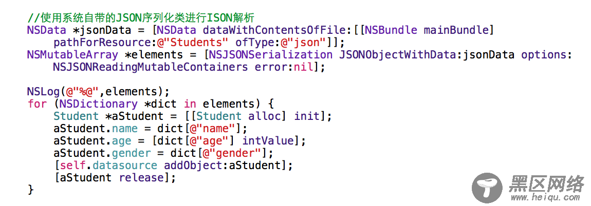 iOS高级编程之XML，JSON数据解析