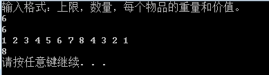 C++ 实现01背包动态规划